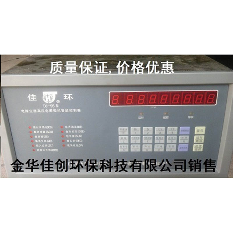 鼓楼DJ-96型电除尘高压控制器